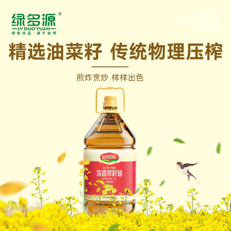 绿多源浓香菜籽油5L