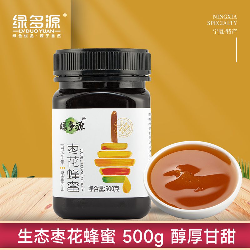 宁夏绿多源生态枣花蜂蜜正宗天然蜂蜜无添加500g/罐